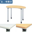 『受注生産品』生興 テーブル ET型会議用テーブル ビーンズ型 W1000×D614×H700 ET-1061BA『代引不可』『送料無料（一部地域除く）』