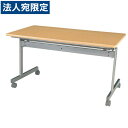 生興 テーブル KS型スタックテーブル W1200×D450×H700 天板ハネ上げ式 スライドスタック式 幕板なし 棚付 KS-1245N『代引不可』『送料無料（一部地域除く）』