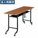 ライオン事務器 デリカテーブル 木縁エッジタイプ W1500×D450×H700mm SM-1S『代引不可』『送料無料(一部地域除く)』