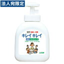 キレイキレイ 薬用ハンドソープ