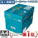 『最安挑戦』コピー用紙 A4 2500枚(500枚×5冊)ペーパーワン（PAPER ONE） 高白色 プロデジ高品質 保存箱仕様 PEFC認証《商品到着後、レビュー書いて次回使えるクーポンプレゼント》『送料無料（一部地域除く）』