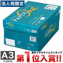 コピー用紙 A3 2500枚(500枚×5冊)ペーパーワン(PAPER ONE) 高白色 プロデジ高品質 保存箱仕様 PEFC認証『送料無料(一部地域除く)』