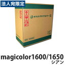 『ポイント10倍』リサイクル コニカミノルタ magicolor1600/1650 シアン 即納『送料無料(一部地域除く)』
