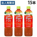 伊藤園 充実野菜 理想のトマト 740g×15本 野菜ジュース 野菜飲料 トマト トマトジュース トマト飲料 ペットボトル飲料