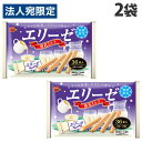 『賞味期限:23.09.30』 ブルボン エリーゼ 練乳ミルク 36本入×2袋 Bourbon 洋菓子 シェアパック 練乳ミルク