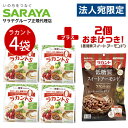『今だけプレゼント付き!』 サラヤ ラカントS 顆粒 800g×4袋+低糖質スイートアーモンド 100g×2袋 カロリーゼロ 糖質ゼロ 調味料 甘味料 ラカンカ 低カロリー ダイエット『送料無料(一部地域除く)』