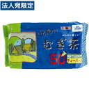 徳用はと麦入麦茶ティーパック 50P×20袋『送料無料(一部地域除く)』