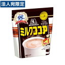 森永 ミルクココアお徳用 300g おうちカフェ ココア