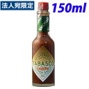 タバスコ チポトレーソース 150ml