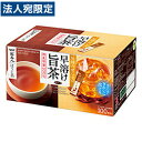 味の素AGF 新茶人 早溶け旨茶 ほうじ茶スティック 0.8g×100P