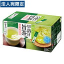 味の素AGF 新茶人 早溶け旨茶 宇治抹茶入り上煎茶スティック 0.8g×100P
