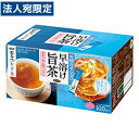 味の素AGF 新茶人 早溶け旨茶 むぎ茶スティック 0.9g×100P