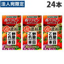 カゴメ 野菜一日これ一本超濃縮 高リコピン&ビタミンA・E 125ml×24本