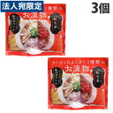 光商 ラーメンによく合う2種類のお漬物 160g×3個 漬物 つけもの パウチ 2パックセット 漬物セット