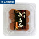 梅庵 紀州南高梅 はちみつ梅 塩分約8% 150g 漬物 梅 梅干し うめぼし 梅干