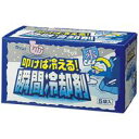 叩けば冷える瞬間冷却剤5パック入り【扶桑化学】...