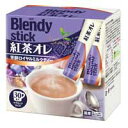 ブレンディスティック紅茶オレ30本03564【AGF】※軽減税率対象商品