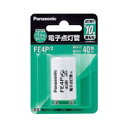 電子点灯管 FE4PX P型口金【Panasonic】
