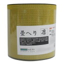 (同梱不可)手芸にピッタリ! 畳へり 凛(りん) 10m巻 THI-102 無地 黄系