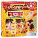 ドーナツ・オン・ドーナツ+3 【エポック社】