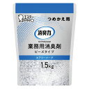 消臭力業務用 ビーズタイプ 詰替用 エアリーソープの香り 1.5kg392055【エステー】