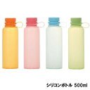 (同梱不可)ViV(ヴィヴ) シリコンボトル 500ml