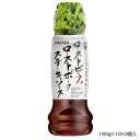 (同梱不可)BANJO 万城食品 ローストビーフ/ローストポーク/ステーキソース 190g×10×3個入 490576