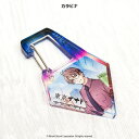 アクリル製カラビナ 東亰ザナドゥ 〈佐伯吾郎〉...