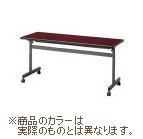 ミーティングテーブル［FR］ W1800mm（奥行600mm & 幕板なし） 【送料無料】【FS_708-10】