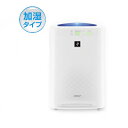 加湿器 付 空気清浄機　KC-A50W（白)シャープ加湿器　空気清浄機シャープ 空気清浄機　新製品の 加湿器 空気清浄機 KC-A50W