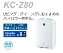 限定100台加湿空気清浄機 KC-Z80W　リビングやダイニングにおすすめのハイパワーモデル。