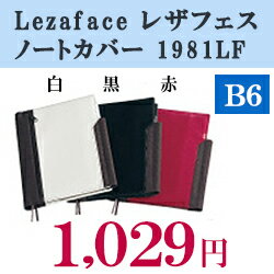 【ノートカバー】Lezaface レザフェス ノートカバー B6タテ型　1981LF...:offima:10004966