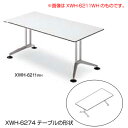 【送料無料】【smtb-TK】【Wilkhahn:ウィルクハーン】Logon 独立型テーブル XWH-6274WH(送料無料)【YDKG-tk】【fsp2124】【fs2gm】【RCP】【fs3gm】