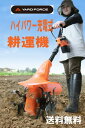 耕運機 充電式 ハイパワー18V 家庭用耕運機 YARD FORCE 交換用充電池1個付き 安心の保証付【耕耘機 家庭用 耕す】
