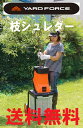 ガーデンシュレッダー(園芸用粉砕機)剪定後の枝木をラクラク粉砕 【YADE FORCE】送料無料