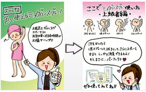 みょうばん