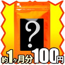 ★ポイント20倍★今週の 100円 送料無料〓.【第561弾...