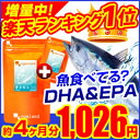 くるみより手軽！DHAEPA 亜麻仁油 楽天1位獲得！感謝を...