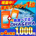 亜麻仁油 DHA EPA楽天1位獲得！感謝を込めて増量中〓【お徳用オメガ3-DHA&EPA&α-リノレン酸サプリ】.〓（約3ヶ月分＋約1ヶ月分）◆DM便送料無料サプリメント オーガランド えごま油 より手軽 【マラソン201602_1000円】【150923coupon100】 10P26Mar16