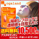 【送料無料】〓【.お徳用アスタキサンチン&ビタミンE】〓(4個セット・約1年分)◆送料無料オーガランド サプリ サプリメント 10P05Nov16