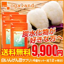 【送料無料】【.ポイント20倍】〓【お徳用白いんげん豆サプリ】〓(4個セット・約1年分)◆送料無料オーガランド サプリメント 炭水化物/糖分カット/ファビノール 10P23Apr16 【マラソン201501_送料込み】