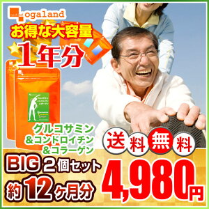 グルコサミン コンドロイチン オーガランド コラーゲン