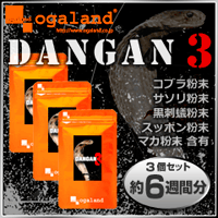 〓【DANGAN3】〓（3個セット・6週間分）private brand本日最大ポイント31倍！