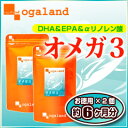 魚食べてる?DHA豊富〓【お徳用オメガ3-DHA&EPA&α-リノレン酸サプリ】〓(2個セット・約6ヶ月分)◆◆送料無料◆◆オーガランド ogaland サプリメント サプリ 健康 DHA EPA 亜麻仁油 ドコサヘキサエン酸 青魚