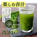 青汁のまんね 2g 20包 送料無料 青汁 大麦若葉 あおじ...