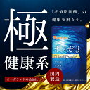オメガ3-DHA&EPA&α-リノレン酸...