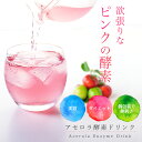 アセロラ酵素ドリンク(30包入) 送料無...