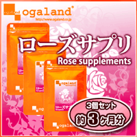 【飲む薔薇サプリメント・バラの香り】ローズサプリ飲む香水フレグランス サプリメント〓【ローズサプリ】〓 375mg×30カプセル（3個セット・約3ヶ月分）private brand本日最大ポイント7倍！