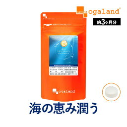 低分子マリンコラーゲン&コンドロイチン（約3ヶ月分）<strong>コラーゲンペプチド</strong> 送料無料 美容 サプリメント サプリ ドリンクや粉末コラーゲン コラーゲンパウダー より手軽 フィッシュコラーゲン オーガランド 乾燥 潤い