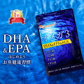 ＼1000円ポッキリ／オメガ3 DHA EPA α-リノレン酸 サプリ（約3ヶ月分）サプリメント 送料無料 dha e...